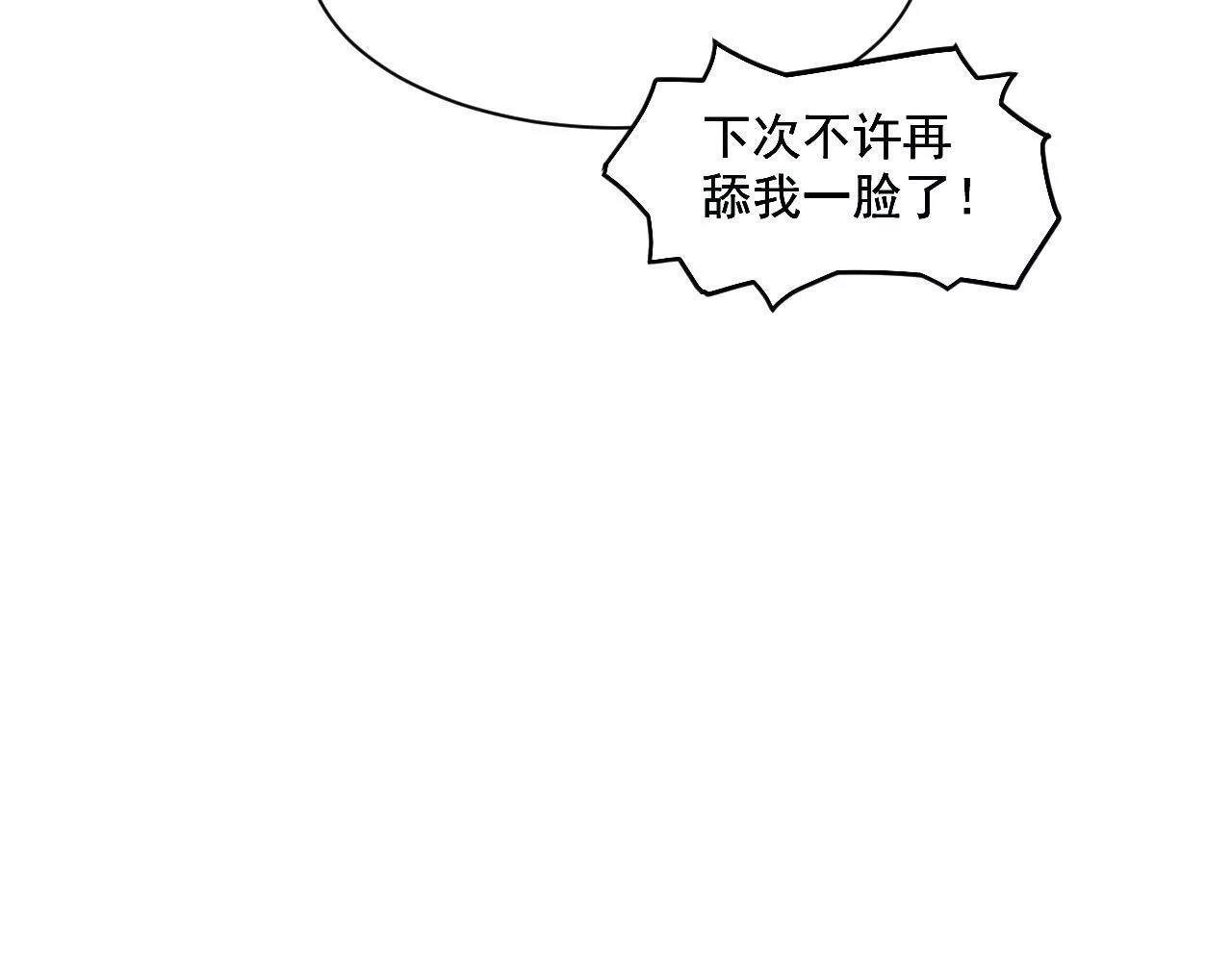 我来自虚空,第22话 强势夺魁！,第55张